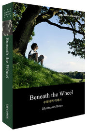 Beneath the Wheel(수레바퀴 아래서)(더클래식 미니미니북 영문판 28)