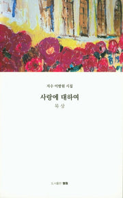 사랑에 대하여