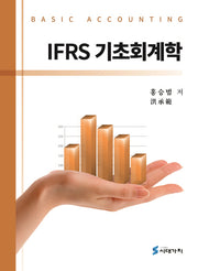 IFRS 기초회계학(반양장)
