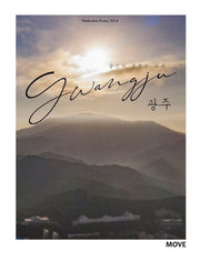당신이 모르는 그 곳 광주(Gwangju)(Destination Korea 4)