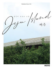 당신이 모르는 그 곳 제주(Jeju Island)(Destination Korea 1)