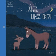 지금, 바로 여기(아시아의 이야기 투르크메니스탄)