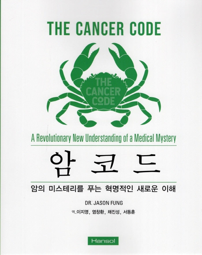 암코드