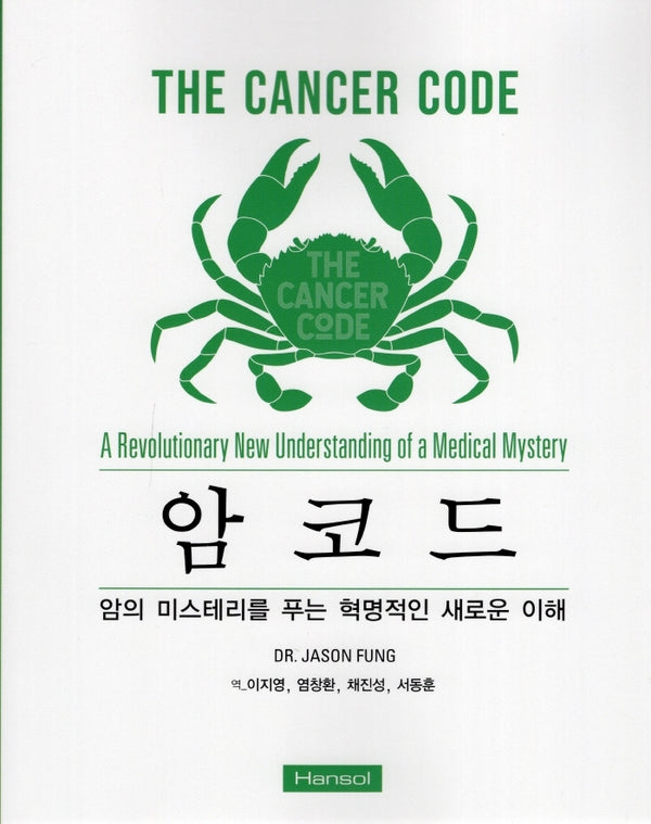 암코드