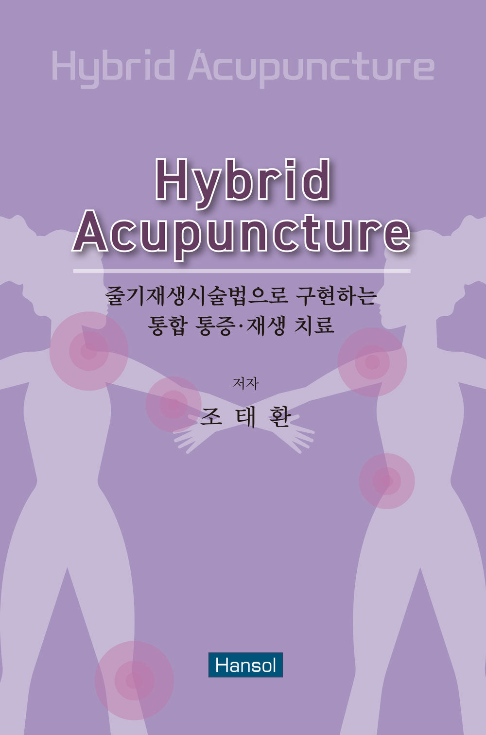 Hybrid Acupuncture