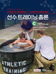 선수트레이닝 총론