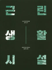 근린생활시설