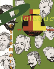 Dialogue with 10 Designers(디자이너 10인과의 다이얼로그)(양장본 HardCover)