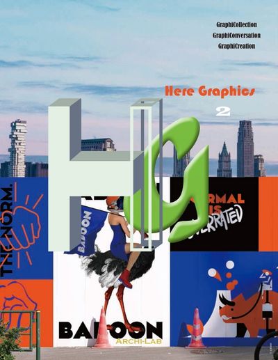 Here Graphics(히어 그래픽스) 2(양장본 HardCover)