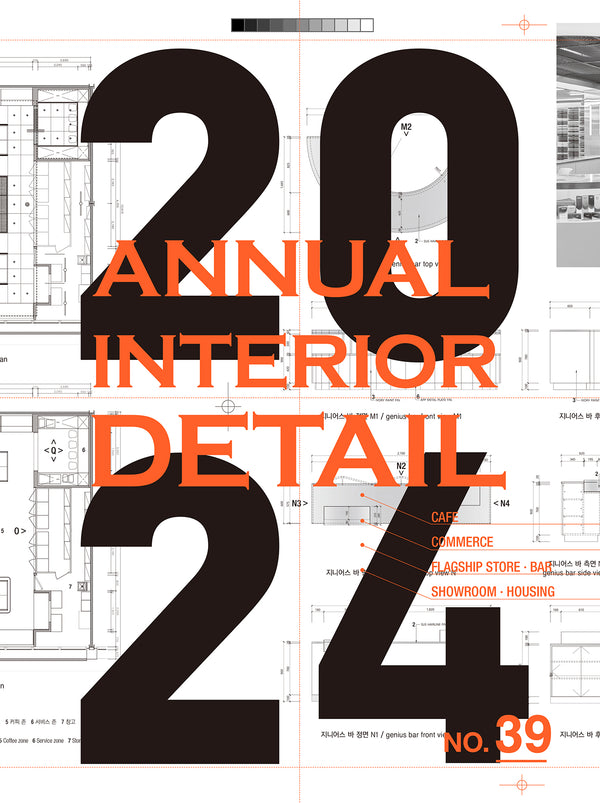 Annual Interior Detail No. 39(2024)(양장본 Hardcover)