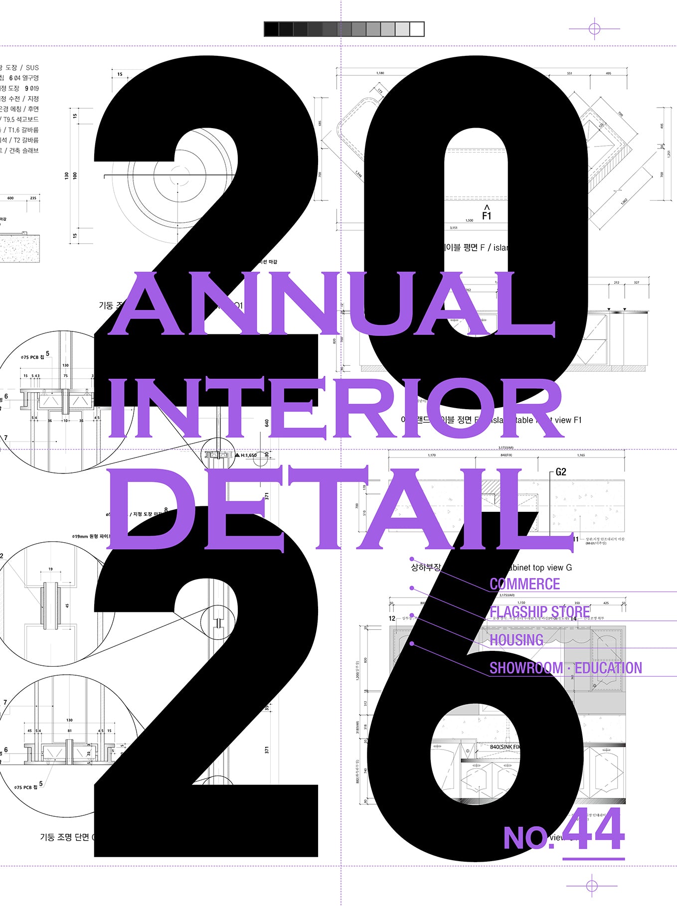 Annual Interior Detail No. 44(2026)