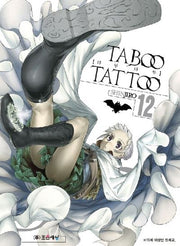 타부 타투(Taboo Tattoo) 12(판도라 코믹스)