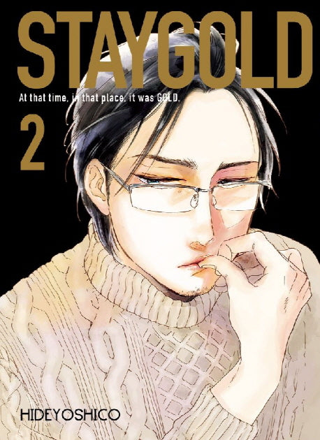 스테이골드(STAYGOLD) 2