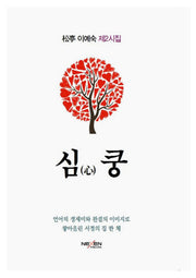 심쿵