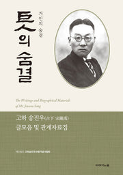 거인의 숨결