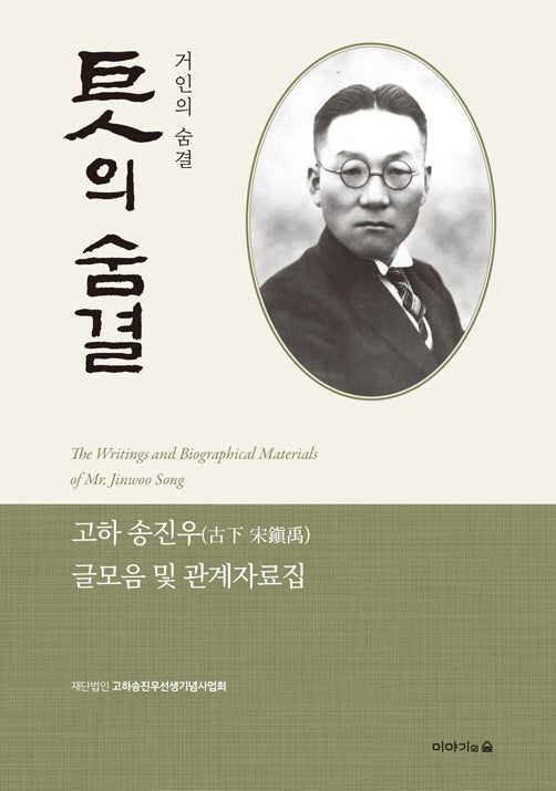 거인의 숨결