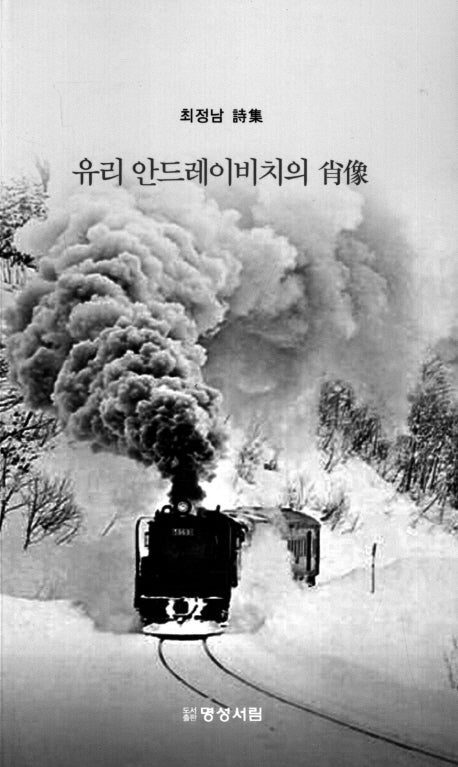 유리 안드레이비치의 초상