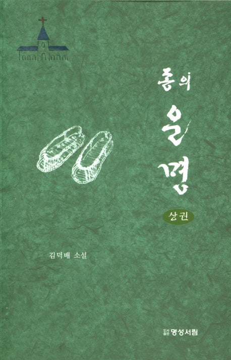 종의 운명(상)
