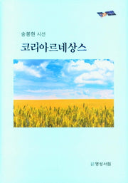 코리아르네상스(양장본 HardCover)