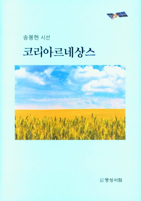 코리아르네상스(양장본 HardCover)