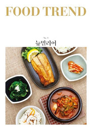 푸드 트렌드 3: 뉴밀리어