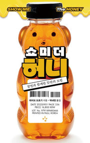 쇼 미 더 허니