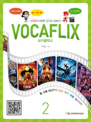 보카플릭스 2