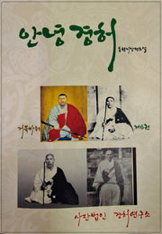 안녕경허 6