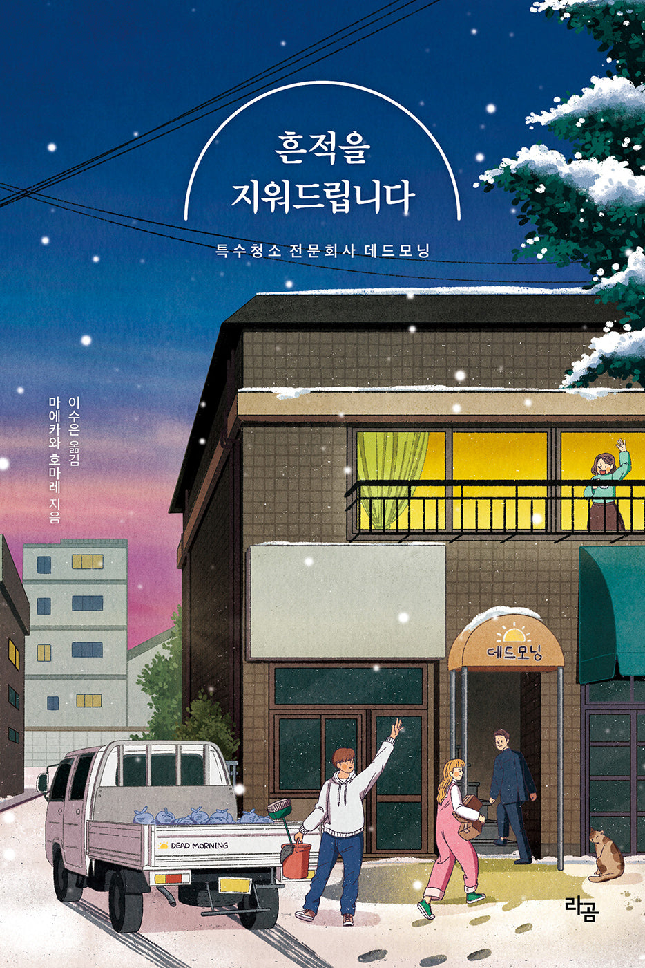 흔적을 지워드립니다