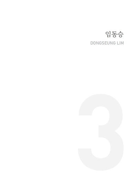 임동승(아트스페이스3 #5)