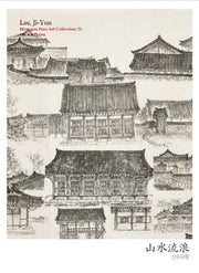 산수유랑(헥사곤 파인아트컬렉션 21)