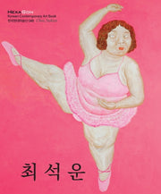 최석운(한국현대미술선 48)