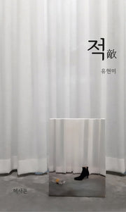 적