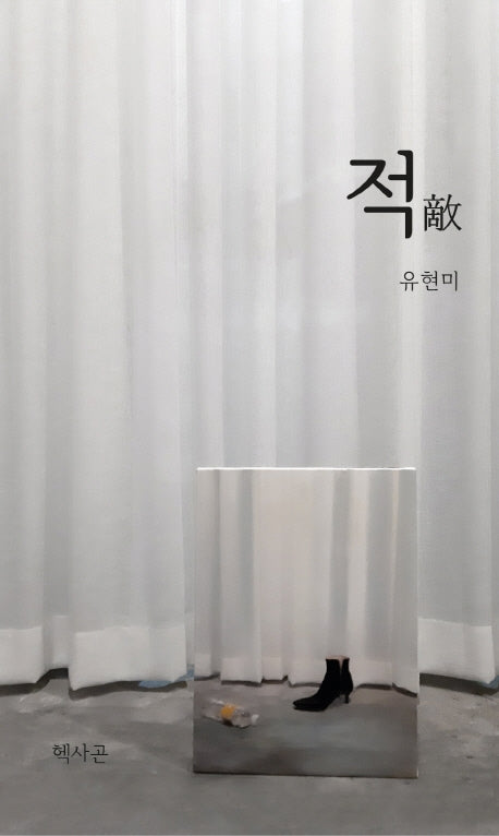 적