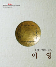 이영(한국현대미술선 55)