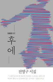후에(rainbow 77)