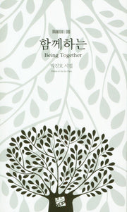 함께하는(RAINBOW 86)