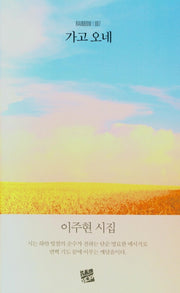 가고 오네(rainbow 87)
