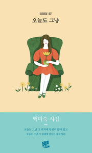 오늘도 그냥(rainbow 97)
