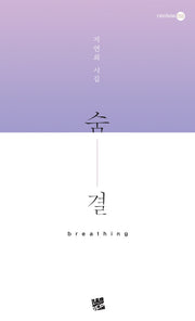 숨결(rainbow 98)