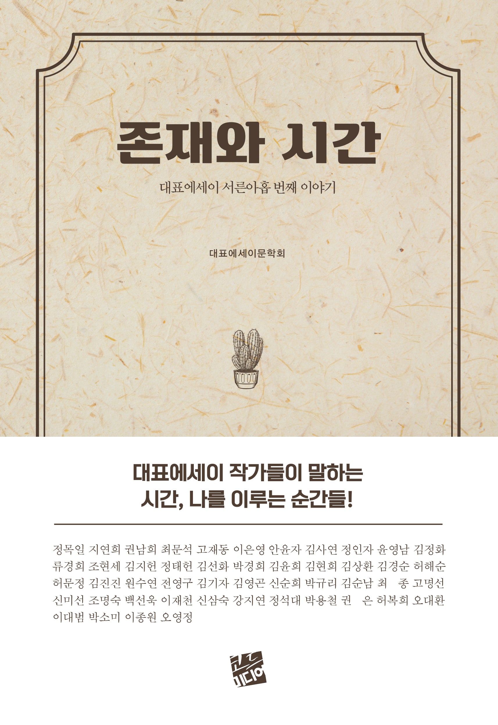 존재와 시간