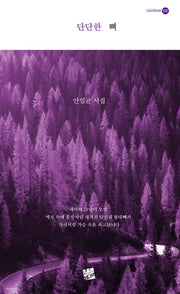 단단한 뼈(rainbow 102)