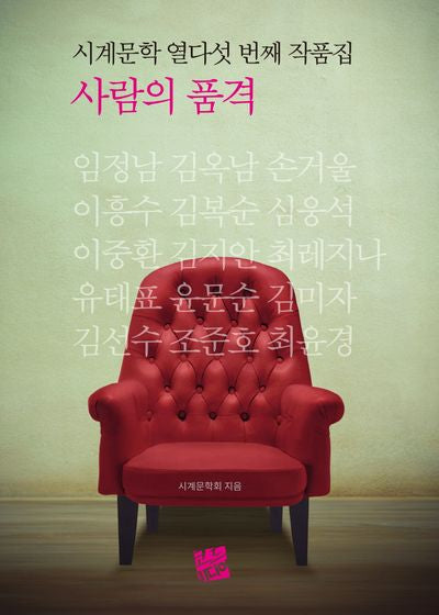 사람의 품격