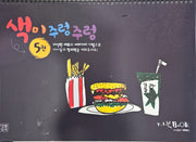 색이 주렁주렁5(스프링)
