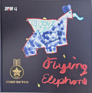 Finger Story4(양장본 Hardcover)