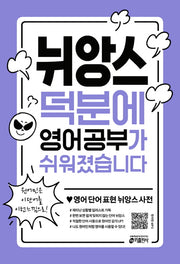 뉘앙스 덕분에 영어 공부가 쉬워졌습니다