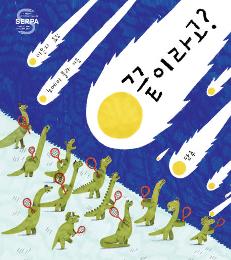 끝이라고?(양장본 Hardcover)