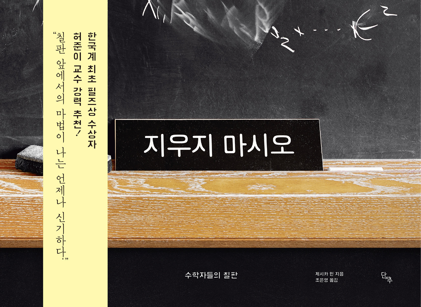 지우지 마시오(양장본 Hardcover)
