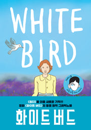 화이트 버드(White Bird)(독깨비 72)