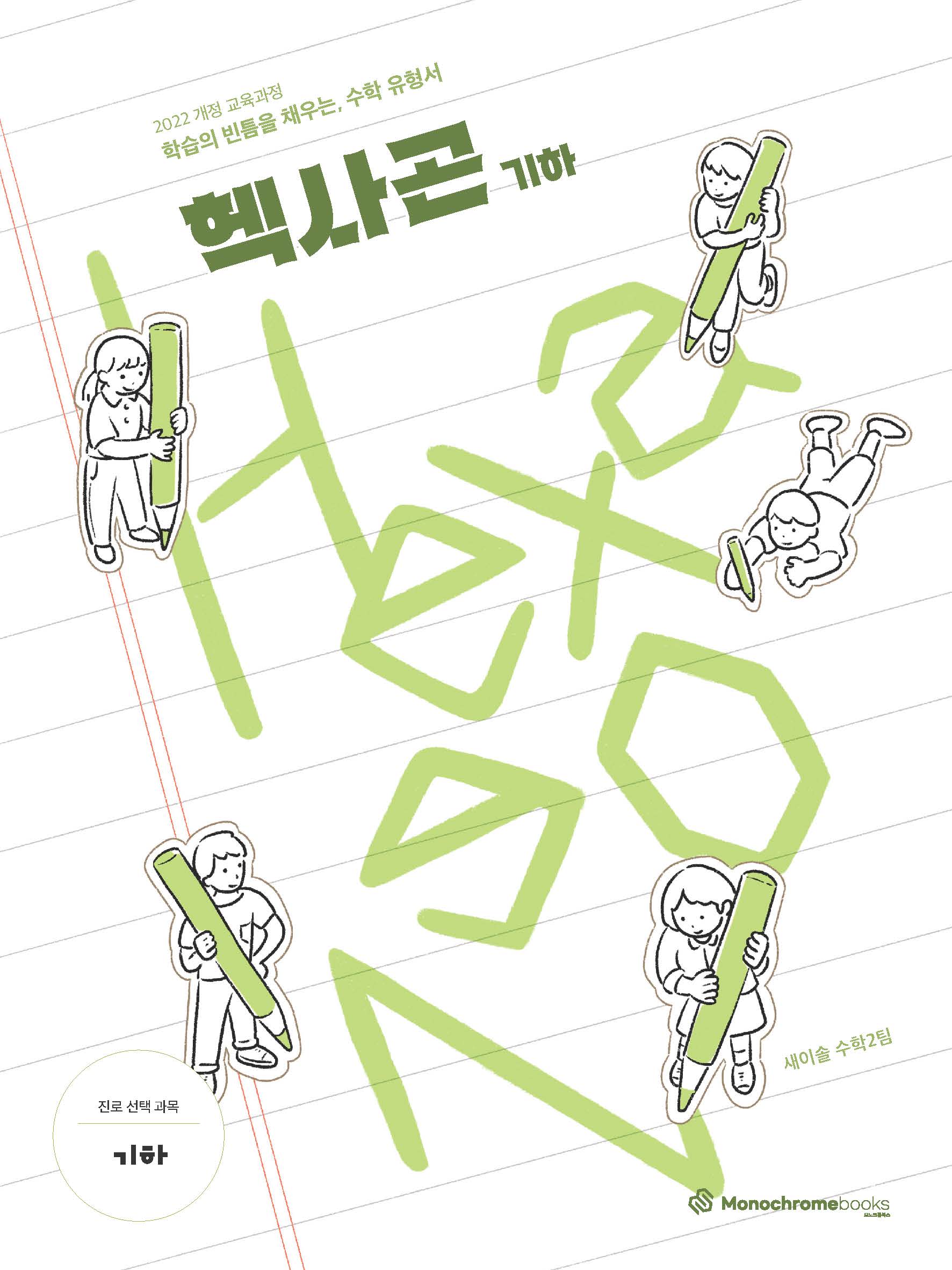 Hexagon 헥사곤 기하(2026)